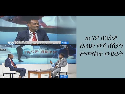 ቪዲዮ: የአልኮል መመረዝን ለመከላከል 3 መንገዶች