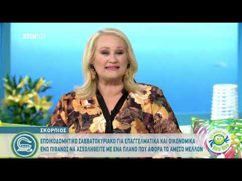 Σκορπιός | Προβλέψεις τριημέρου 15/11 - 17/11 από την Άση Μπήλιου  | 15.11.2019