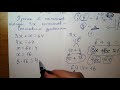 стр 144 №91 продолжение Математика 5 класс 1 часть Герасимов 2017 гдз задача на уравнение