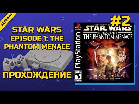 STAR WARS EPISODE ONE: THE PHANTOM MENACE ► PS1 ► ПРОХОЖДЕНИЕ ► ЧАСТЬ 2