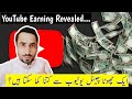 Youtube earning exposed motivational for all new youtubers technical khan