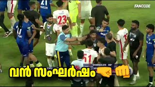 ISL ചെന്നൈ ബാംഗ്ലൂരു മത്സരത്തിൽ കയ്യാങ്കളി, തരങ്ങൾക്ക് വിലക്ക് BFC CFC Bengaluru FC