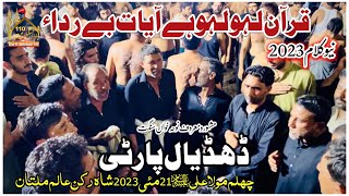 Dhudial Party Noha 2023 Quran Laho Laho Hai Ayat Berida 21 May 2023 Shah Rukne Alam Multan