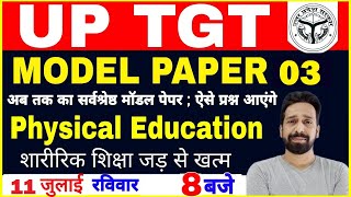 UP TGT 2021 | Physical Education | Model Paper 03| tgt physical education model paper | practice set