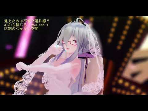 【MMD】『疑心暗鬼』w.弱音ハク＆イラストリアス