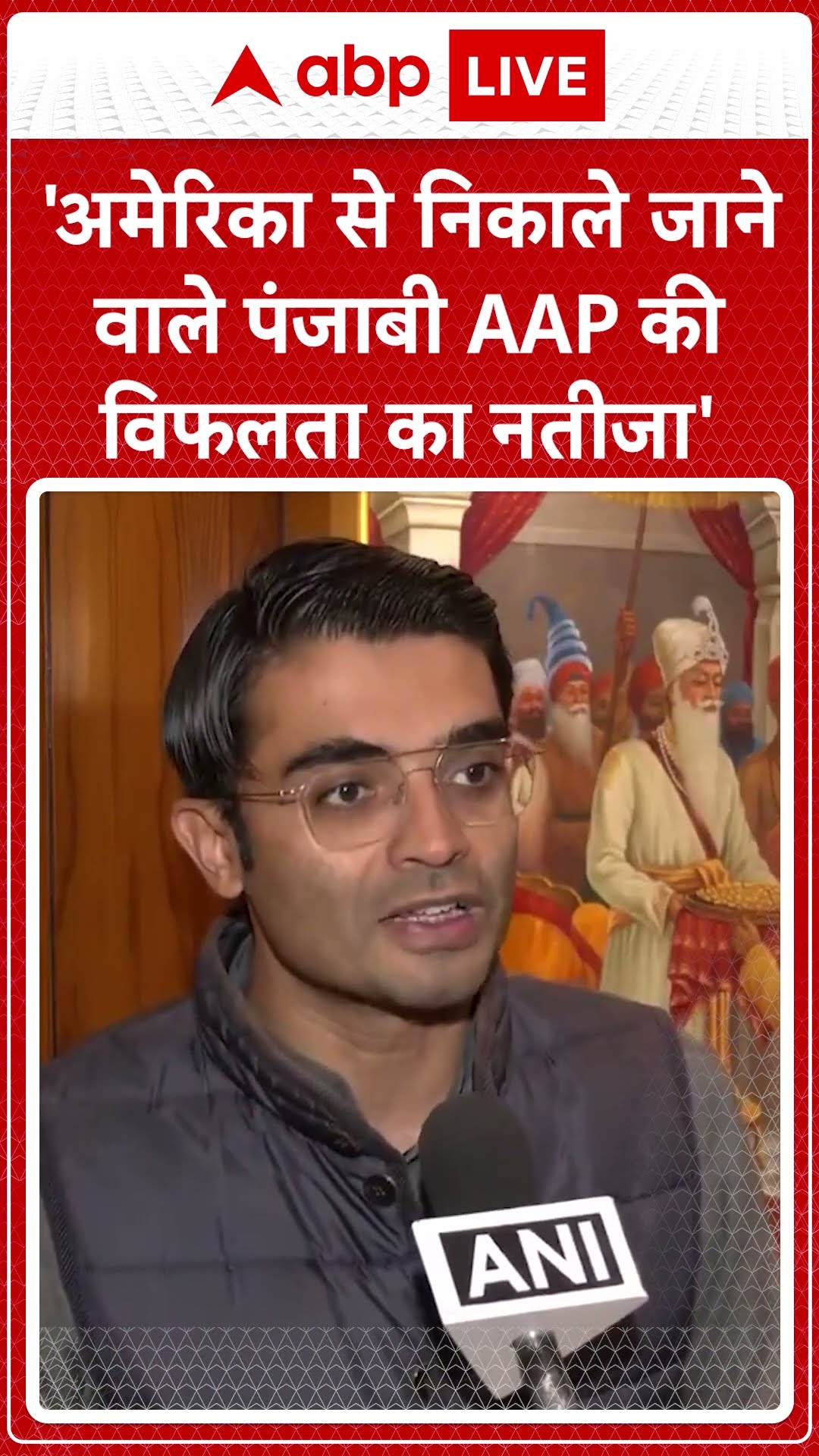 Delhi Politics: अवैध अप्रवासन पर भगवंत मान को घेरा, BJP प्रवक्ता जयवीर शेरगिल का तीखा सवाल