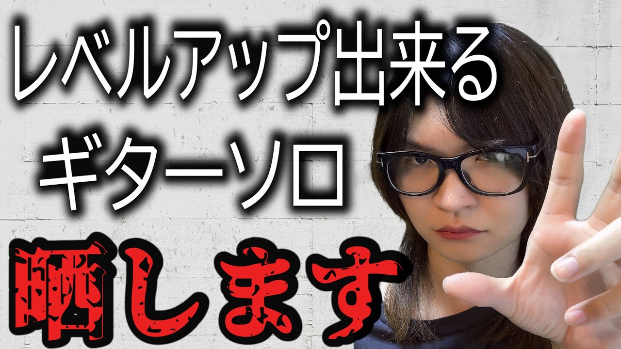 [TAB付解説]Robben Ford-Magic Sam ギターソロ弾いてみた