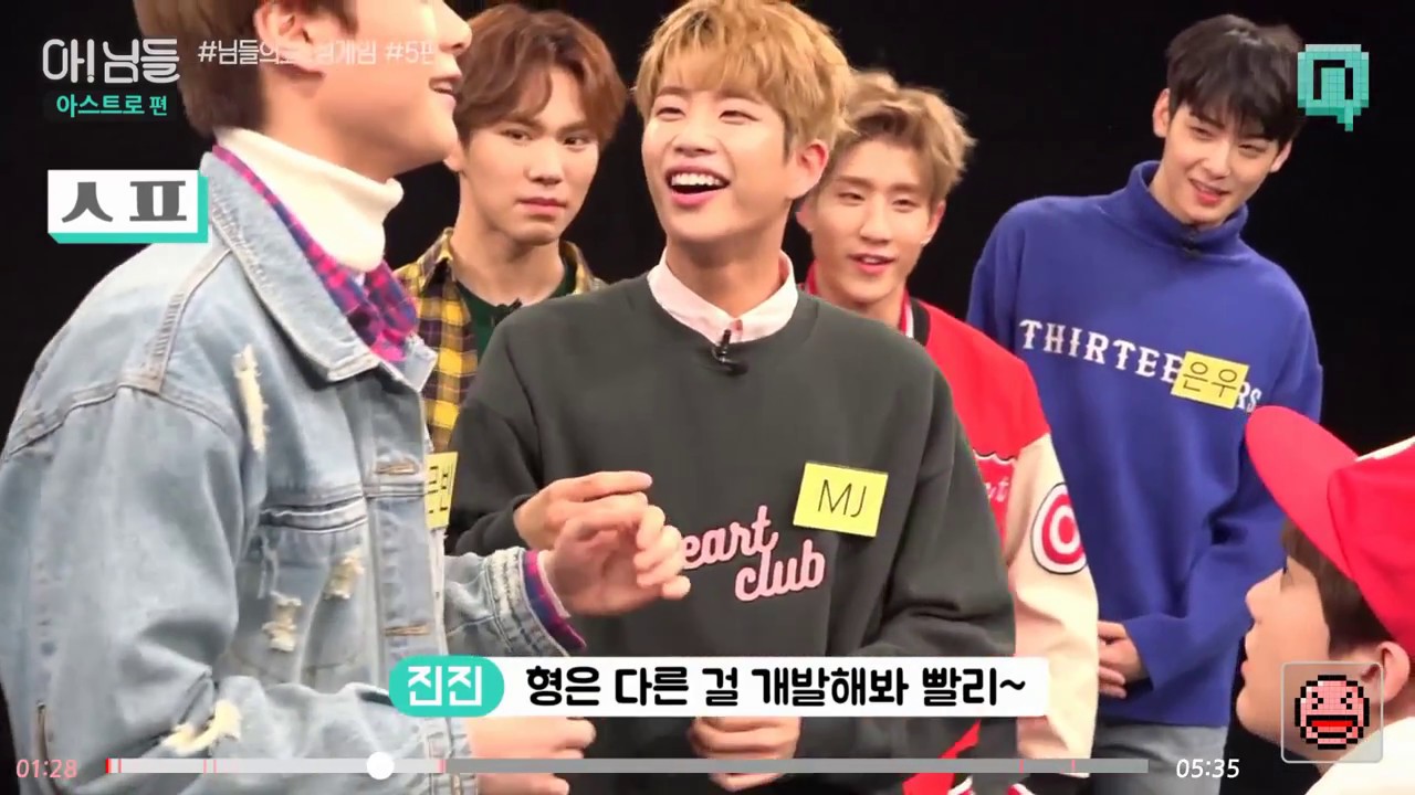 170313 아!님들(NIMDLE) 님들의 초성게임 아스트로 5편