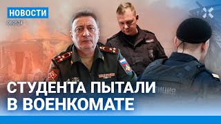 ⚡️Новости | Студента Пытали В Военкомате | Удар По Украине | Кредиты Бьют Рекорды | 9 Мая В Берлине