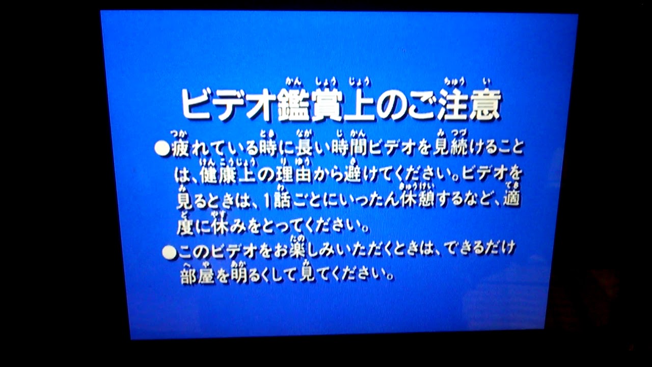 ビデオ鑑賞上のご注意 Youtube