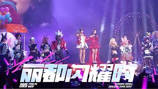 Download Lagu Zenless Zone Zero Live Concert | Guangzhou 2025 | Official Audio | ZZZ FES | Part 2 MP3