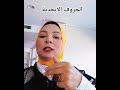 الحروف الابجدية بلغة الإشارة المصرية