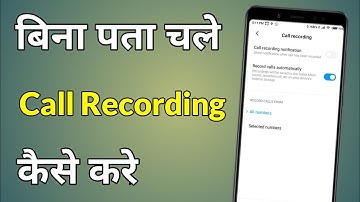 Bina Pata Chale Call Recording | Bina Pata Chale Call Recording Kaise Karen