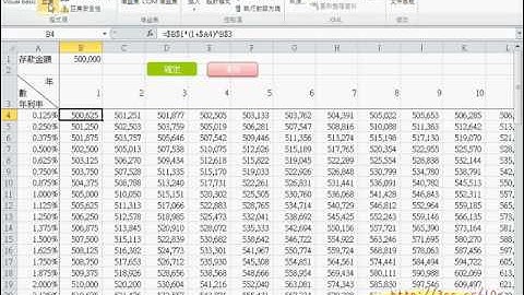 06_修改巨集流程與注意事項(EXCEL VBA)