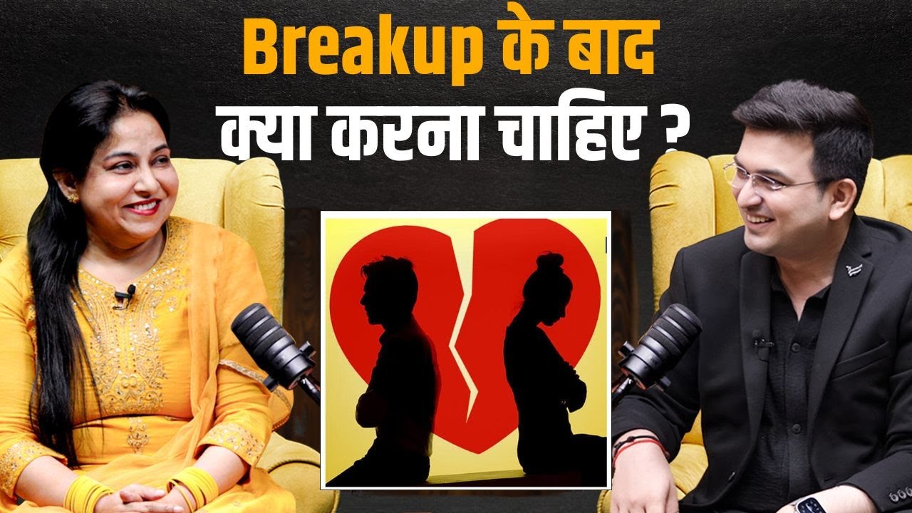 Neetu Mam Shares What to Do After a Breakup ! | Shubhanakar Mishra
