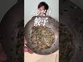 【衝撃】ニラだけ餃子がハンパない！！（会社）