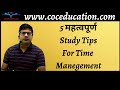 TIME MANAGEMENT FOR STUDENTS BY CA/CMA Santosh Kumar