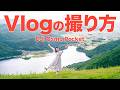 【保存版】初心者必見!!Osmo Pocketで撮るVlog超入門 #osmopocket #dji