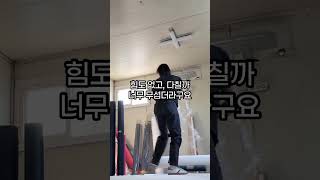 #필름시공 #vlog #현장기록