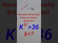 Harvard University Entrance Exam: Similar Math Questions