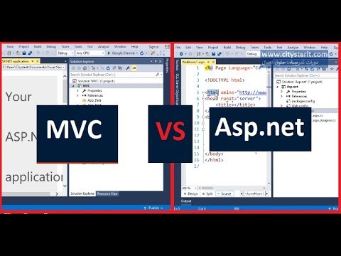 فيديو: ما هو الفرق بين الجلسة والتطبيق في ASP net؟
