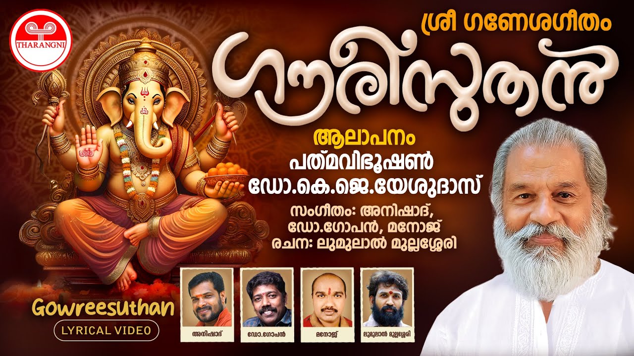 Gowreesuthan  Ganapathiye  K J Yesudas  Sree Ganesha Devotional Song Malayalam 2023