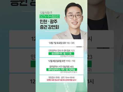 김현구 | 송도컨벤시아 1층 111호 (7.토) | <strong>광주상공회의소</strong> 지하 1층 3강의실 (8.일) | 강연회 안내