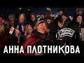 Играй, гармонь! | Анна Плотникова | В саду