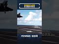 川普中東行與美台關係