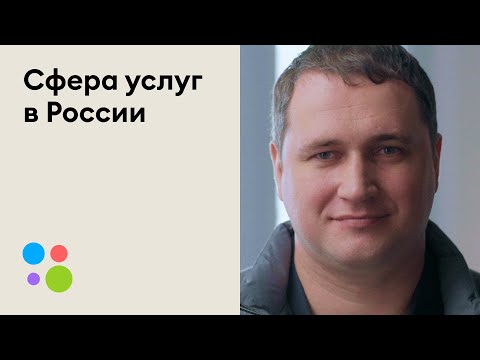 Сфера услуг в России: в героях и цифрах | Авито Услуги