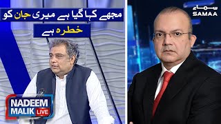 Mujhe kaha gaya hai meri jaan ko khatra hai | Ali Zaidi Exclusive Interview | Nadeem Malik Live