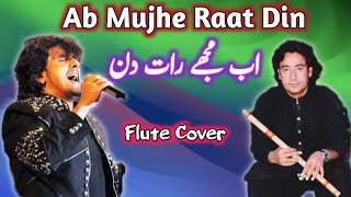 Mujhe Raat Din Bus Mujhy Chahati Ho | Sonu Nigam Hit Song | Aftab Suraj Flute