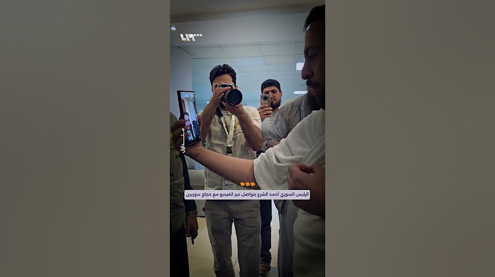 الرئيس السوري أحمد الشرع يتواصل عبر الفيديو مع حجاج سوريين خلال أداء مناسك الحج في السعودية