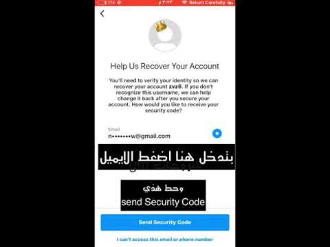 طريقة فك تسجيل دخول انستقرام How to unlock Instagram login block