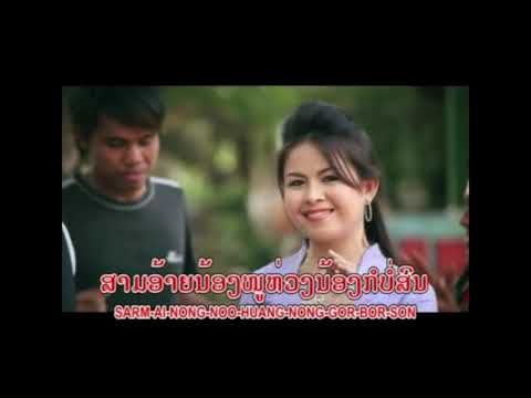 ຂີ້ໂມ້ ขี้โม้ Khee Mor