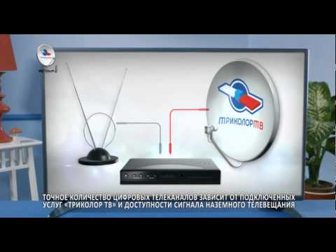 Какой Триколор Тв Купить Лучше