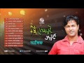 Asif Akbar | Shudhu Tomari Karone | শুধু তোমারই কারণে | Full Audio Album | Soundtek Mp3 Song