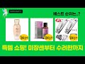 역대급 득템! 미쟝센+네일+쓰리세븐+탈야+수려한 쇼핑 후기 (총정리)