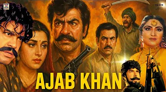 Jab Zulm Se Takraya Ek Mard | Full Pakistani Film |#AjabKhan #SultanRahi #Anjuman