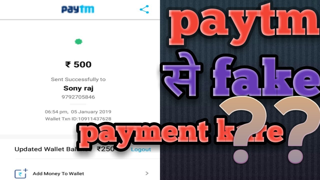 Paytm se fake payment kaise kare ।।।paytm से fake payment कैसे करे