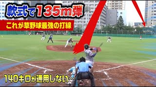 【世紀の空中戦】超名門OBで打線組んだ草野球チームと対戦…140キロが通用しない
