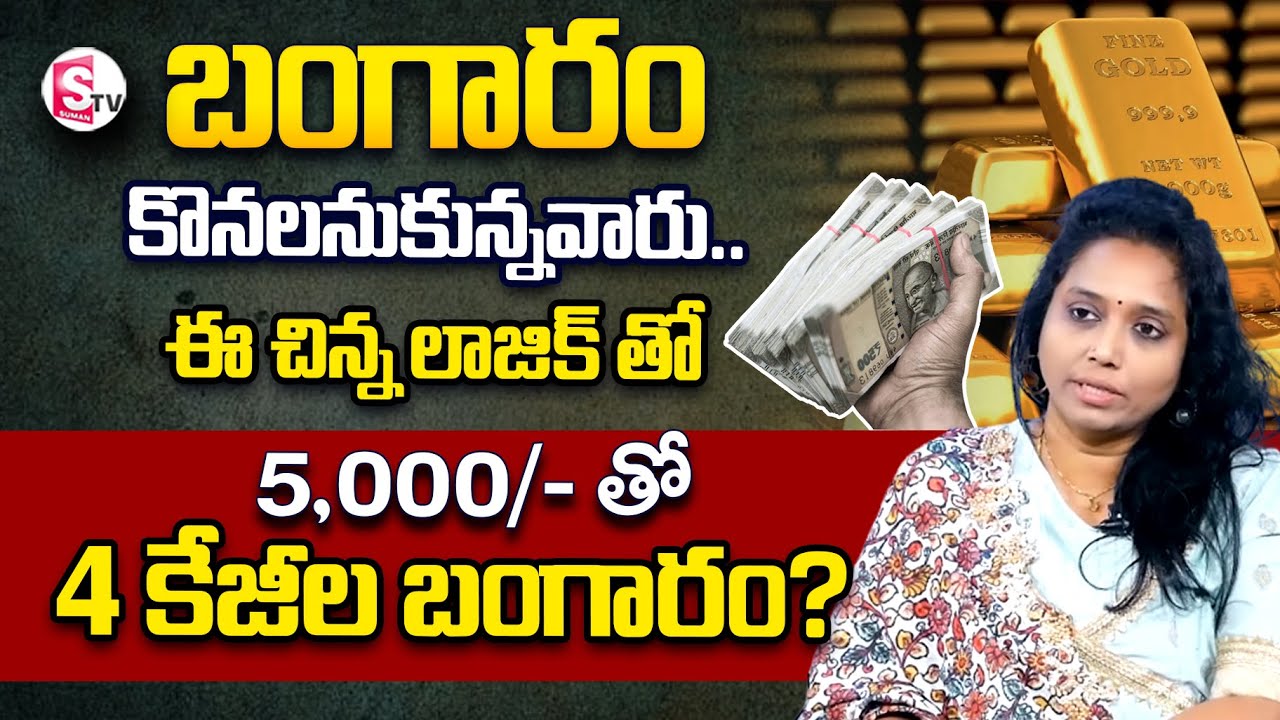 Gold Investment Ideas for Beginners | How to Invest In Gold | Better ...