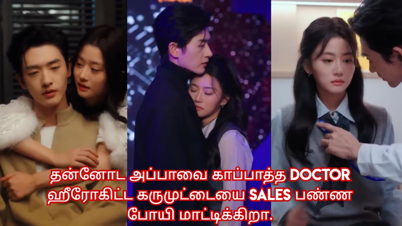  Doctor 💓little girl/movie /Mini drama/ Tamil review/ Tamil explanation. 😚💖