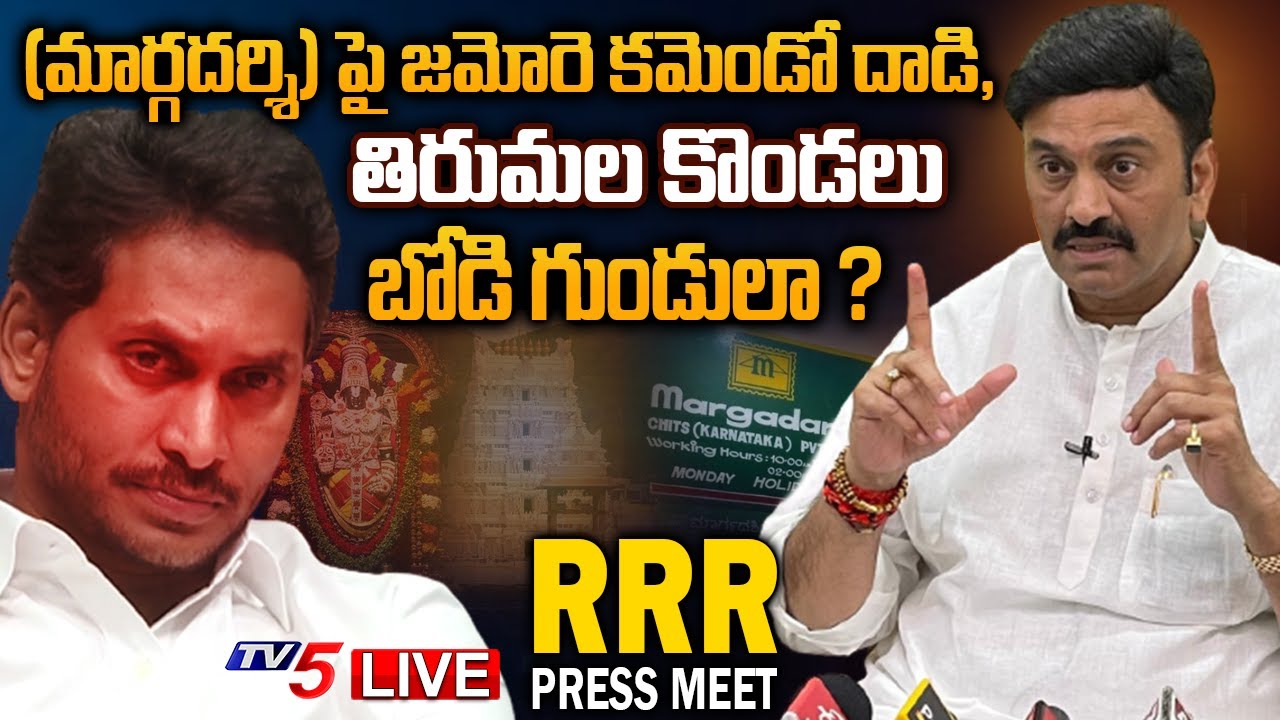 LIVE: YCP MP Raghu Rama Krishnam Raju Press Meet || MP RRR Press Meet || TV5 News