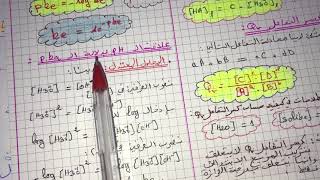 آخر ما يمكن الاطلاع عليه ليلة امتحان الفيزياء لباكالوريا 2021(الجزء الرابع الوحدة الرابعة)