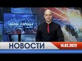 День города — новости Рязани 14.02.2022