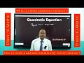 Quadratic Equations | Basic concept of Quadratic equations | Maths Class 10 | Class 11 @mathsmasti