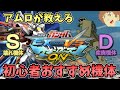 アムロがマキオン初心者にオススメの4機体でオンライン戦！【EXVSMBON】【マキシブーストON】