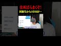 アンチが友達名乗って脅迫してくる件……