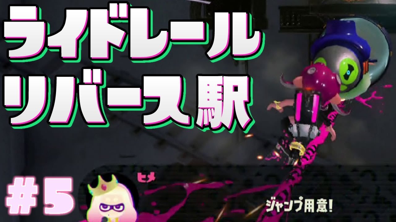 オクトライドのリーフレット